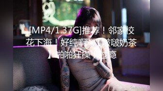 [MP4/ 1.38G] 170CM妖艳新人御姐，难得一见大白美臀，这屁股简直完美，炮友抱着屁股就是操