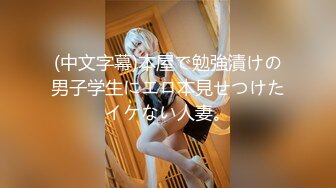 最新网红瓜曝光，抖音二次元卡哇伊可盐可甜高颜美少女【小九酱】露脸定制私拍，美鲍美菊道具紫薇啪啪呻吟销魂，撸点很高 (2)