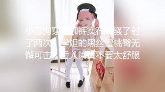 上海仙女Ts张思妮：新专辑推出，又美丽了不少，棒棒又硬，黑丝 扭动肉棒诱惑！