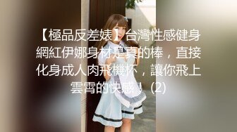 校园情侣系列 性感甜美极品女 喊着 不要这样，不要这样 脱光被拿道具捅高潮