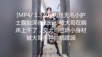 【窈窕尤物❤️新人】小奈佳✨ 极品白丝情趣护士装 婀娜身材凹凸有致鲜嫩白虎 欲血沸腾淫技