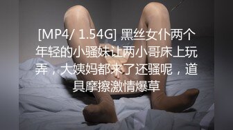 [MP4]良家短发嫩妹第二炮 被窝里舔逼口交 按着腿正入抽插