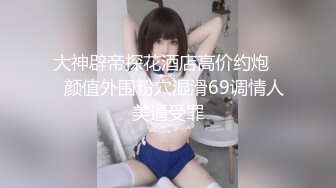 2024年流出，推特小美女，【一只小怪兽@wsyzxgs】，退圈福利姬，极品小美女，全裸露出，多人运动 (2)