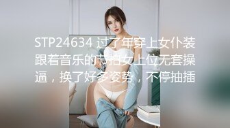 【专约良家无套探花】陌陌勾搭的良家人妻，KTV饮酒唱歌玩开心，带回酒店抠穴啪啪，无套射完一起快乐刷抖音