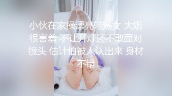 【极品轻熟女】恋母小伙身材苗条高贵气质少妇边艹边说脏话：“我艹你妈”非常刺激！中文字幕！