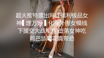 【凌晨寻花】良家小少妇深夜相会偷情，风骚饥渴，调情聊天老熟人了，观音坐莲娇喘不断高潮一波