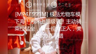 [MP4/ 781M]&nbsp;&nbsp; 刚下海不久兼职外围美女，御姐型扑倒要亲嘴，穿上黑丝抓着奶子吸吮，太爽了娇喘呻吟连连