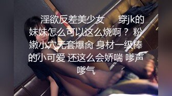 【下集】暑假03年的小侄子破处,手把手教他无套内射同学