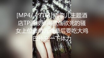 ⚫️⚫️最新众筹热门精品！全裸露点无遮，极品巨乳女神【八八】乳虐，阴唇固定器强制开鲍鱼M字开腿紧缚凌辱高潮