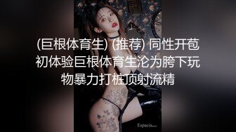 露脸校花级美女胯下娇喘