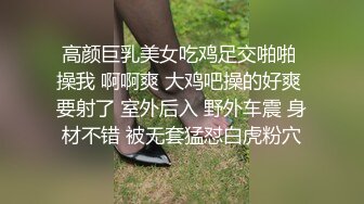 干了一个精神小妹第一部