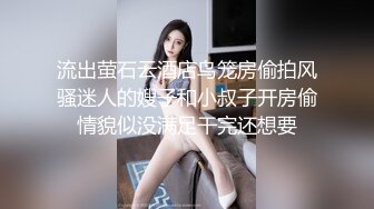 人妻高铁乘务员坐高铁意外看对眼等她下班直接酒店上分