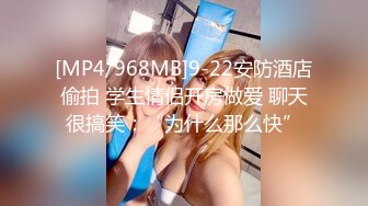 [MP4/968MB]9-22安防酒店偷拍 学生情侣开房做爱 聊天很搞笑：“为什么那么快”