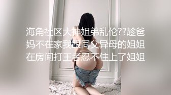 18岁小可爱背着男朋友找我玩