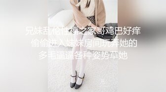 STP31716 天美传媒 TMG128 超会舔鸡巴的女仆表妹 乐奈子