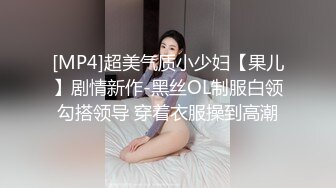 [MP4]STP29832 甜美乖巧00后妹妹！肉肉身材连体网袜！无毛嫩穴道具自慰，张开双腿进出抽插，翘起美臀后入 VIP0600