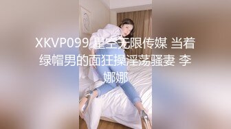 骚女露脸被干，白富美