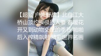 【新片速遞】挡住鼻子就是掩耳盗铃，掩盖不住她漂亮气质的颜值御姐，窈窕的极品身材 白皙瘦瘦的，天然白虎，被大神调教啪啪的很乖巧[774M/MP4/01:00:25]