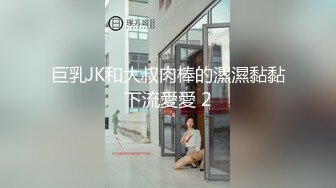 东莞职校嫩妹、居家自慰给我发来视频，发育的真好！