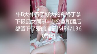 [MP4]怪兽企划 兔子先生 TZ-051 和好兄弟偷偷分享漂亮的女友 被她发现了就一起玩3P 明日香