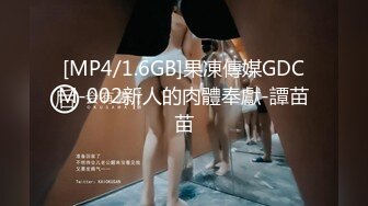 [MP4/ 1.11G] 91大屌哥和漂亮的女朋友先玩69再啪啪 完美露脸