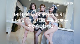 [MP4/972MB]【良家神探】，约炮小姐姐，短发气质美女很淫荡，被鸡巴恶狠狠的满足