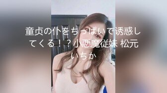 京城三妖Ts美伊 战一男：享受哦，淫乱的卧室，超骚气，艹得闺蜜哇哇叫春！