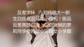 ✿反差学妹✿内射纯欲大一新生白丝JK双马尾小母狗！极品反差美腿白虎！白白嫩嫩的萝莉同学老师眼中乖乖女小学霸