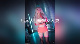 【新片速遞】高能预警！韩国TS高颜值完美身材爆乳尤物▌mina ▌极致的口活 锁精环也法阻挡紧致后庭榨精 爆射精液灌肠[359MB/MP4/8:09]