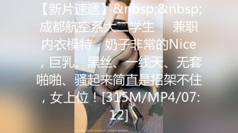 [MP4/1.6GB]媽媽閨蜜是我的性奴 背著媽媽和她的閨蜜搞地下情 不成想閨蜜是色情王