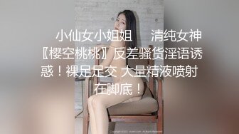 十分反差清纯眼镜学生妹 兔女郎情趣诱惑性感撩人  黑丝大屁股被操到狂叫“不要”！