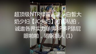 《核弹紧急企划》重金万元定制，白虎美少女【小清】jk制服大尺度露三点