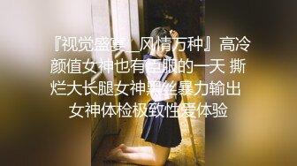 重磅稀缺资源，万人在线求购OF知名写真社collec付费解锁福利，美模如云全是顶尖级嫩模，外拍全裸道具紫薇 (13)