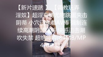 [MP4/ 595M] 欲望少妇露脸颜值不错大骚奶子勾搭小哥，揉奶子玩逼好多淫水