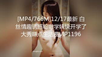 天美传媒 tmg-128 超会舔鸡巴的女仆表妹-乐奈子