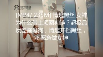 【极品反差婊】澳洲留学妹为拿绿卡勾搭老白男，吃大白吊，被大屌无套狂艹，超级无情