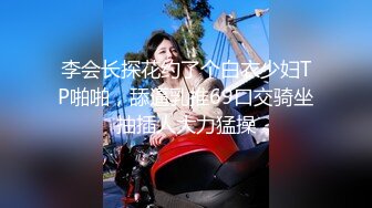 【新片速遞】 身材不错的小少妇露脸跟狼友互动撩骚，听狼友指挥脱光光展示，特写展示紧致小穴，电动小舌头舔弄奶子和骚逼[701MB/MP4/01:01:05]