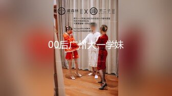 【高能預警】玩虐女神超博主『50°先生』淫蕩母狗啪啪私拍 淫亂3P SM調教 騎乘 爆菊 高清720P版 (7)