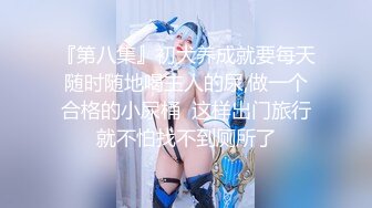 【无情的屌】再约20岁嫩妹子，倒立69画面震撼，小骚逼被疯狂满足冲击，又爽又赚钱今夜难忘记！