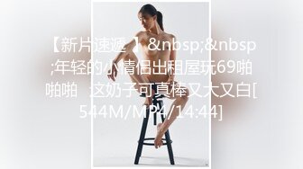 [MP4/ 1.88G] 对颜值身材一流的女神级御姐欲罢不能 丰腴性感肉体前凸后翘受不了