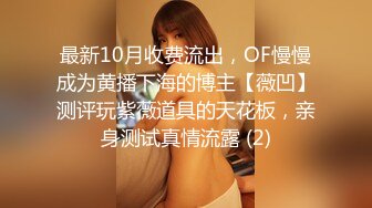 【冒险丶雷探长】大长腿小姐姐，抓着大屌吸吮