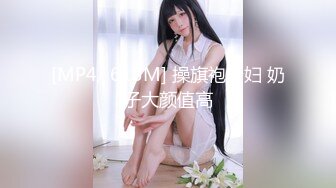 [MP4/628MB]自制字幕江南温婉女神艹逼艹到一半激烈时隔壁敲门吓得够呛，花式啪啪