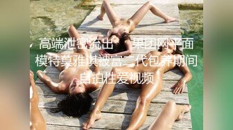 萝莉社 洋洋 酒店调教小嫩妹 两个洞都被塞满了