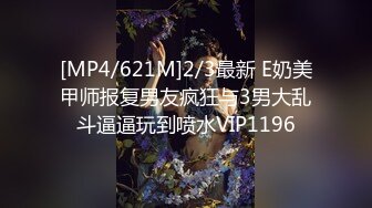 [MP4/ 565M] 风骚学妹约炮爱啪啪，全程露脸在沙发上自慰骚穴让小哥草嘴，多体位蹂躏抽插从沙发上干到床边