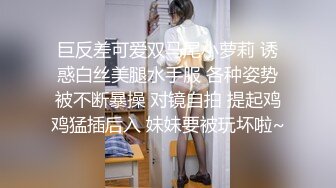 注意，yun奶别进！气质高挑小姐姐果然很骚！