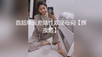 ⚫️⚫️对话精彩，一镜到底究极反差露脸淑女型公职小姐姐兼职有偿约炮，丰腴性感身材太有欲望脱光就干无套内射粉穴，呻吟声一流