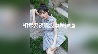 ✿群P小骚妻✿享受后入的同时当然嘴里也不能闲着啦，这个姿势是真的涨的我满满的，不知道啥感觉，身上麻，特别麻