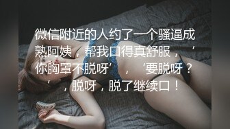 [MP4/ 635M]&nbsp;&nbsp;快乐三人行，北京换妻圈资深单男参与，漂亮25岁人妻小少妇，风骚妩媚来一段艳舞，老公欣赏荡妇被干喜笑颜开