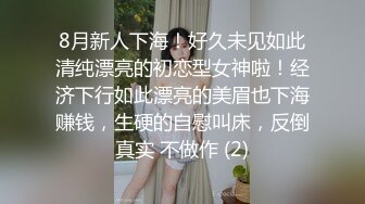 丰臀女神 难得一见和土豪老板啪啪视频流出 (1)