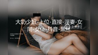 美巨乳人妻 被赶出家门住在网吧 领回家无套中出内射 临走再乳交口爆一次